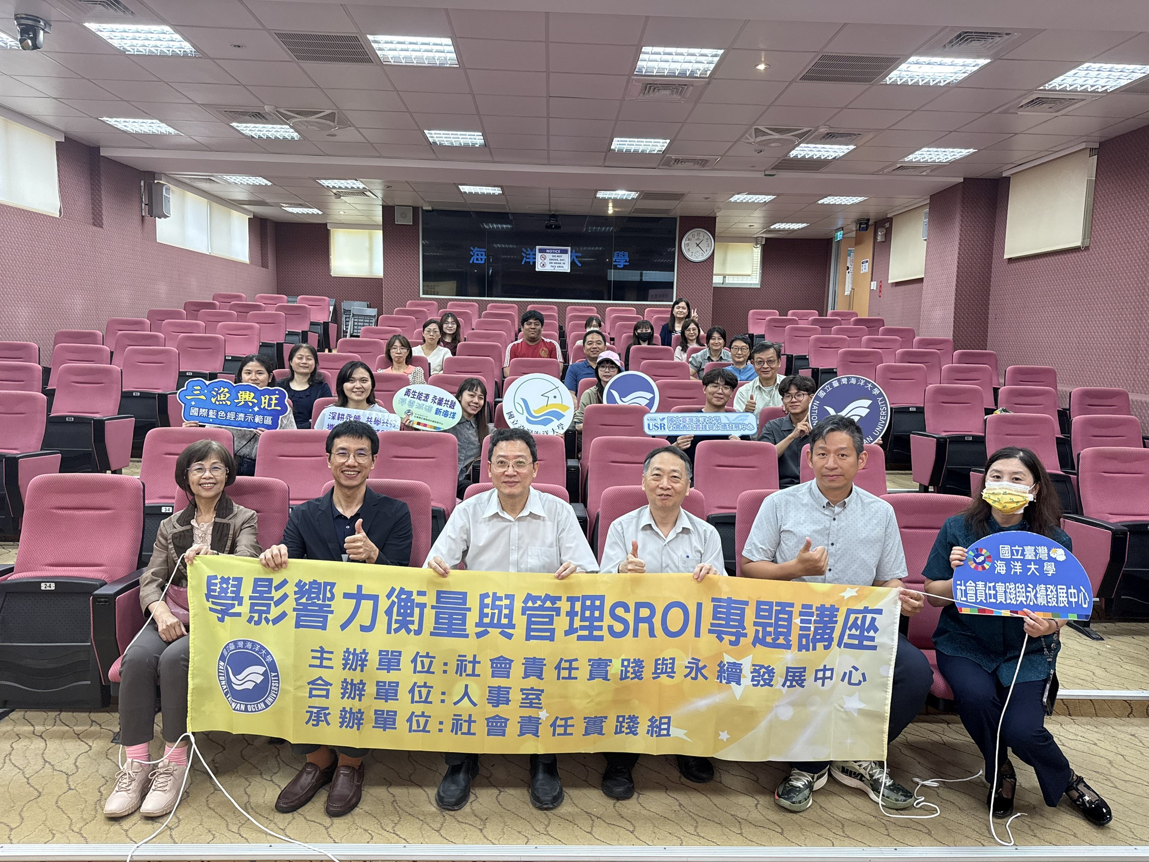 Link to 114年5月16日舉辦「大學影響力衡量與管理講座」