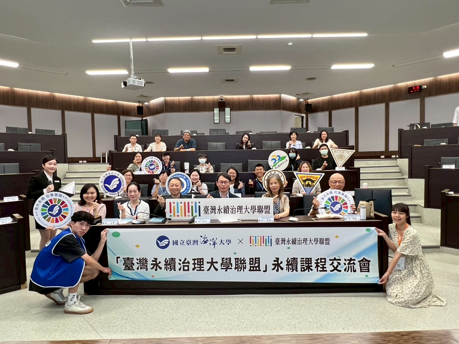 Link to 114年6月13日「臺灣永續治理大學聯盟」永續課程交流會